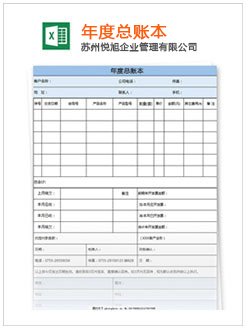 衡水记账报税